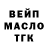 Гашиш Изолятор SiniY IniY