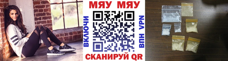 Меф мука  Кологрив 